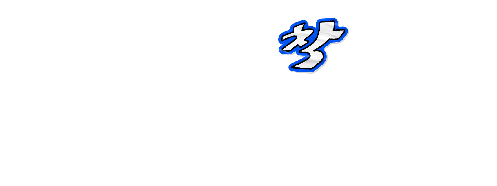 CHAAK, 착! 스티커로 노는 SNS : 친구 일상에 스티커를 착-붙